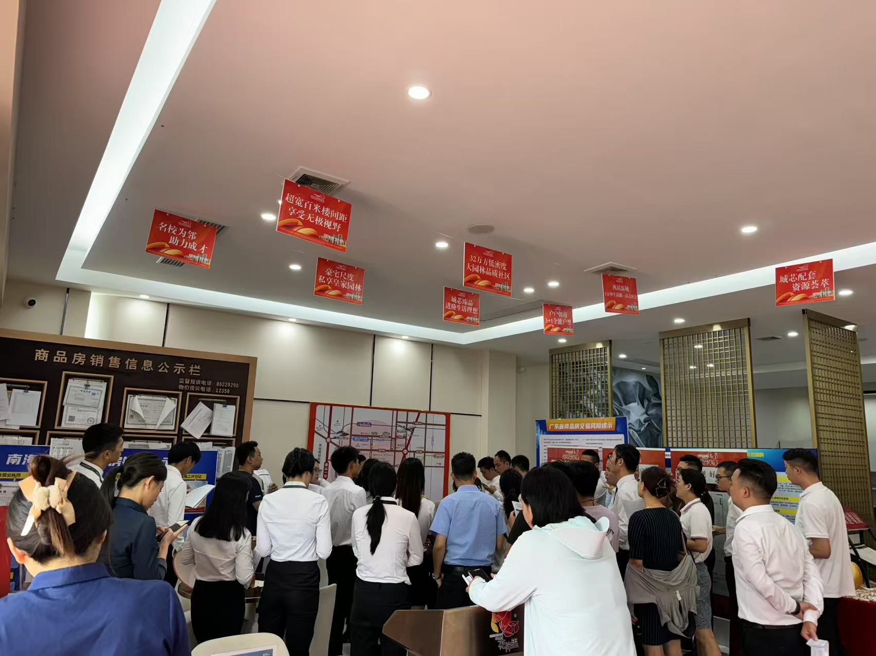 广州地产